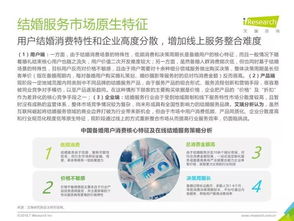 艾瑞咨询2018年中国垂直结婚服务市场移动互联网案例研究——教育咨询服务篇