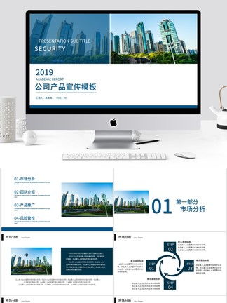 公司产品商务PPT模板免费下载指南 千图网资源与软件开发应用