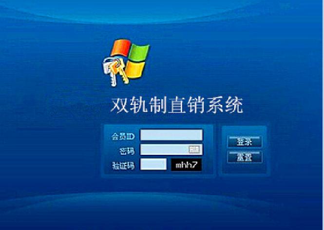 商易网 产品 数码,电脑 软件 管理软件 河北石家庄直销系统定制开发